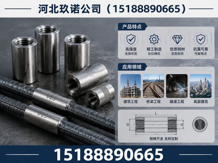 磁县钢筋套筒展示图