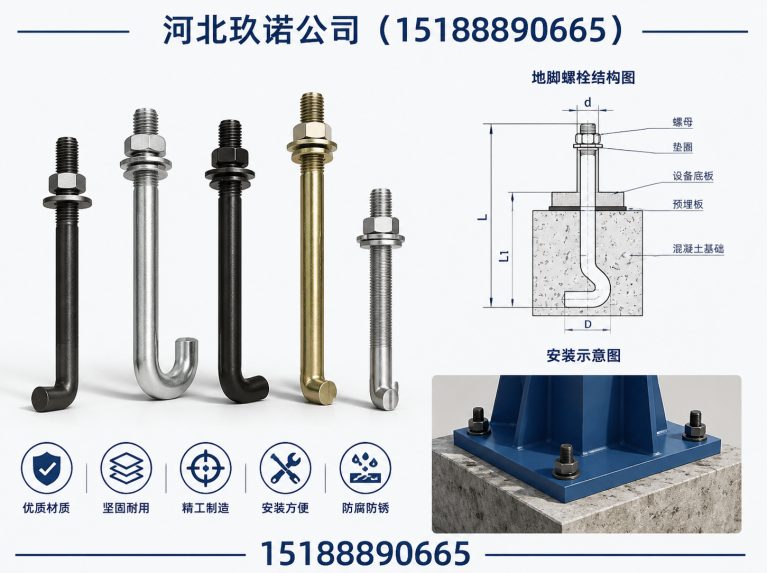 磁县地脚螺栓展示图